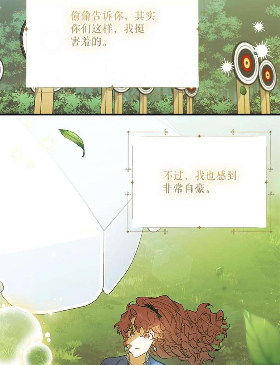 幸运还是不幸64.和塞西莉亚出去玩