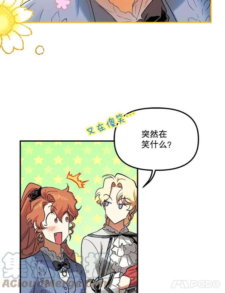 幸运还是不幸64.和塞西莉亚出去玩