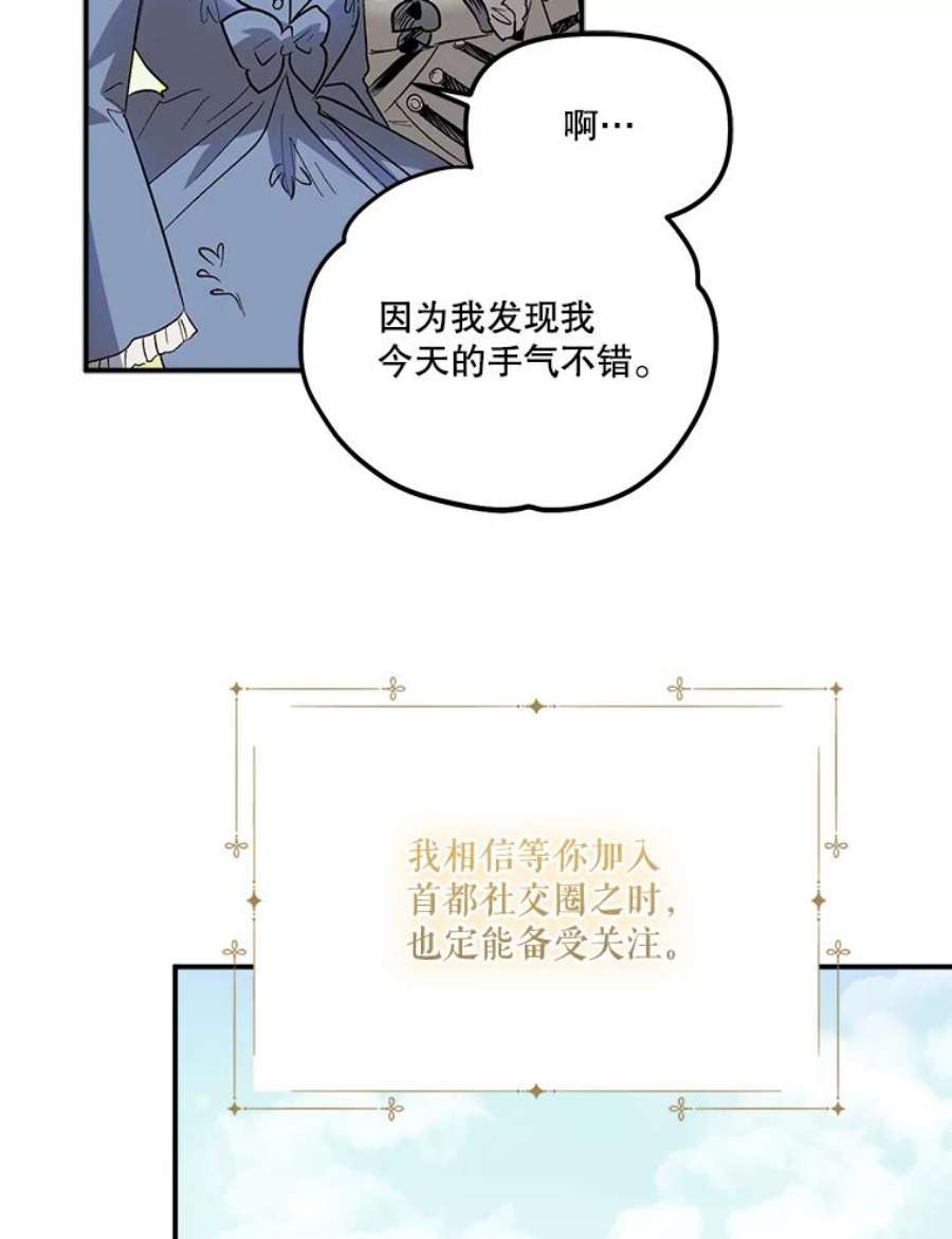 幸运还是不幸64.和塞西莉亚出去玩