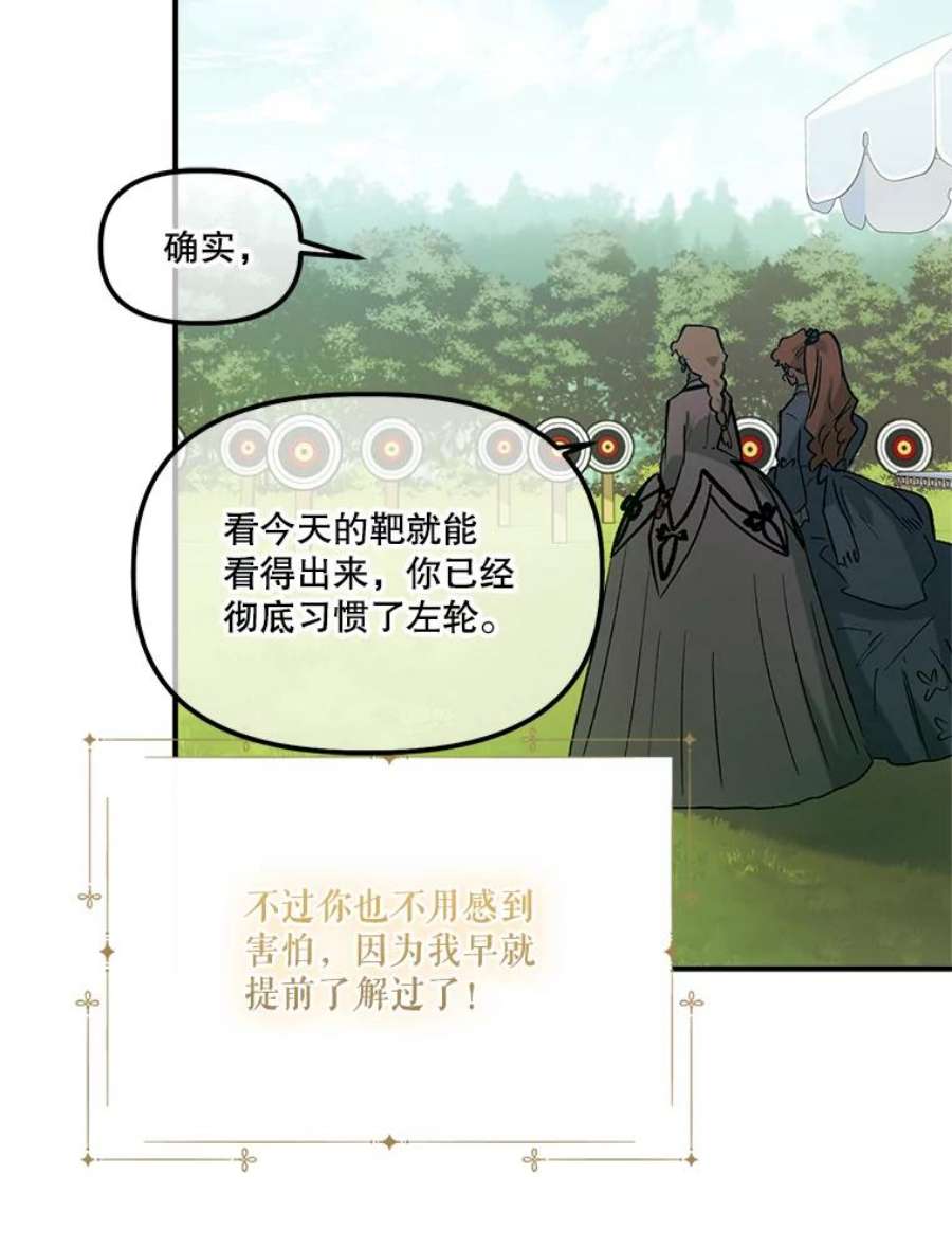 幸运还是不幸64.和塞西莉亚出去玩