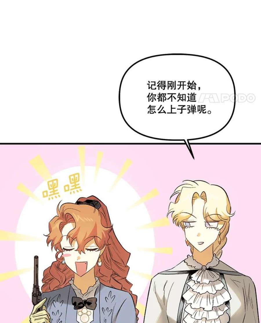 幸运还是不幸64.和塞西莉亚出去玩