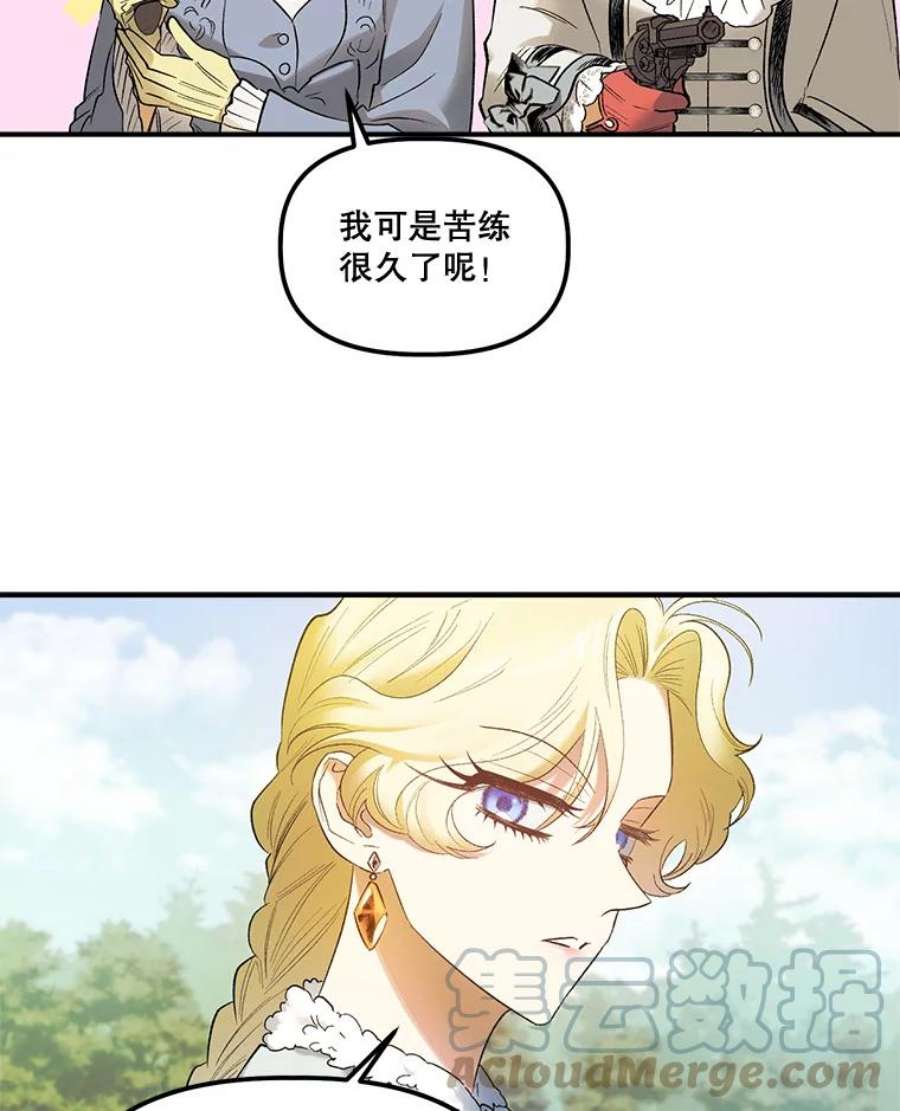 幸运还是不幸64.和塞西莉亚出去玩