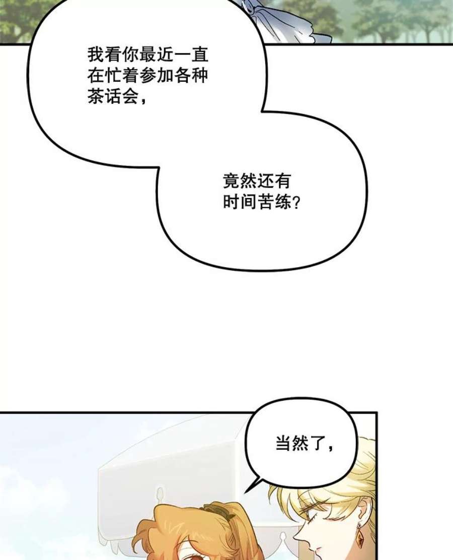 幸运还是不幸64.和塞西莉亚出去玩