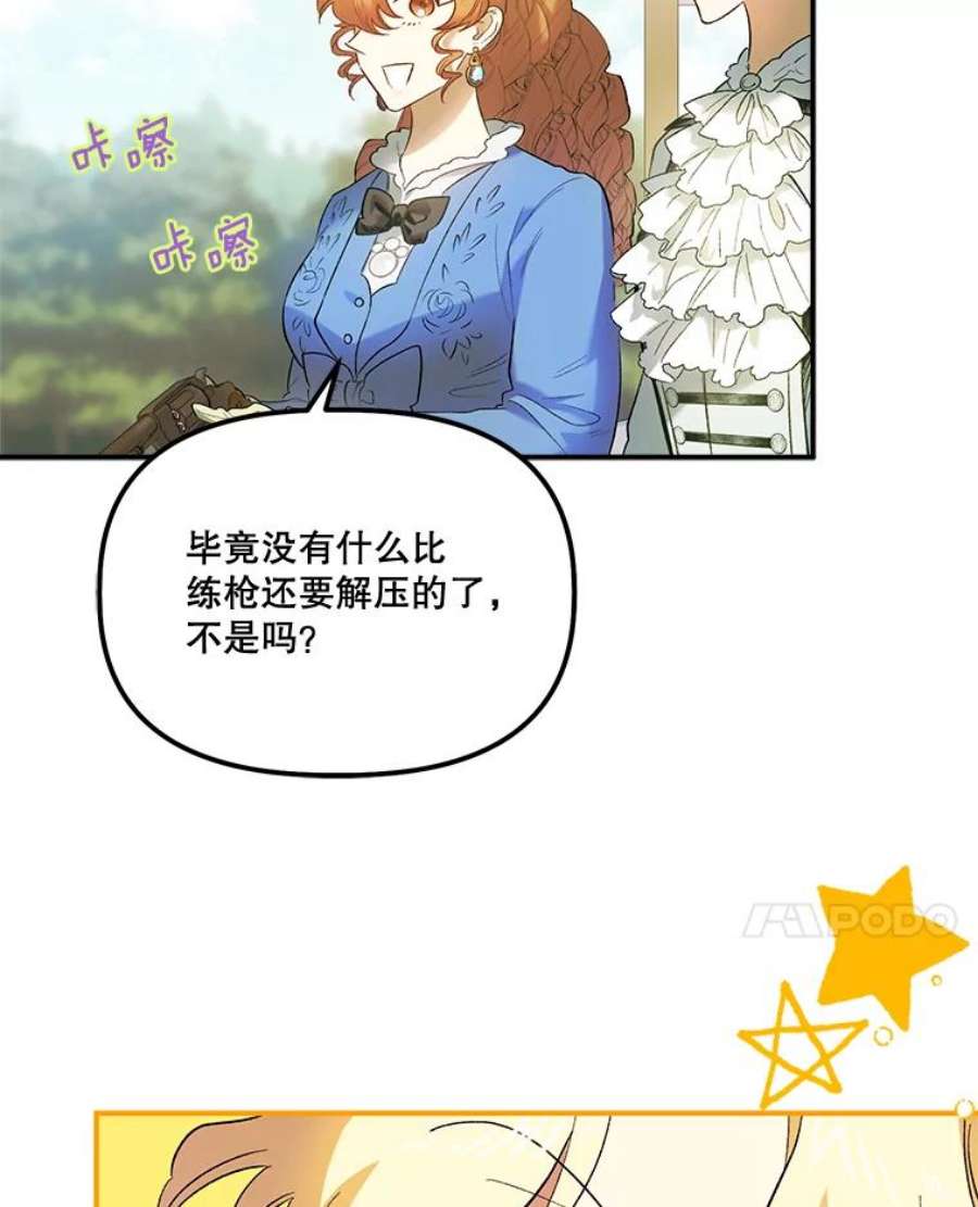 幸运还是不幸64.和塞西莉亚出去玩