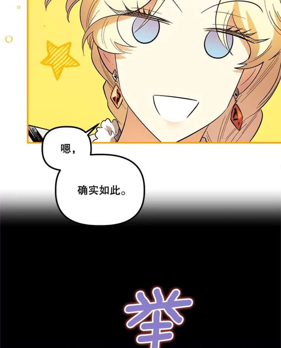 幸运还是不幸64.和塞西莉亚出去玩
