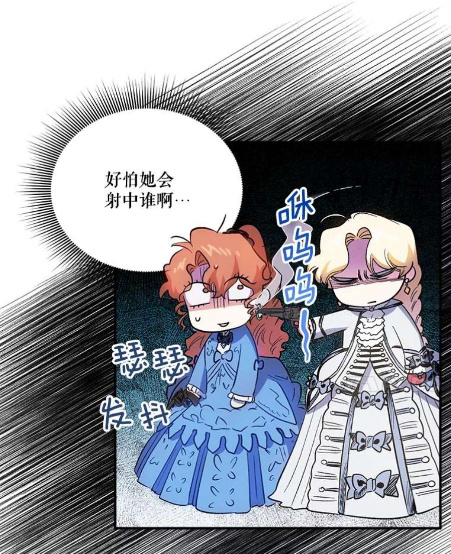 幸运还是不幸64.和塞西莉亚出去玩