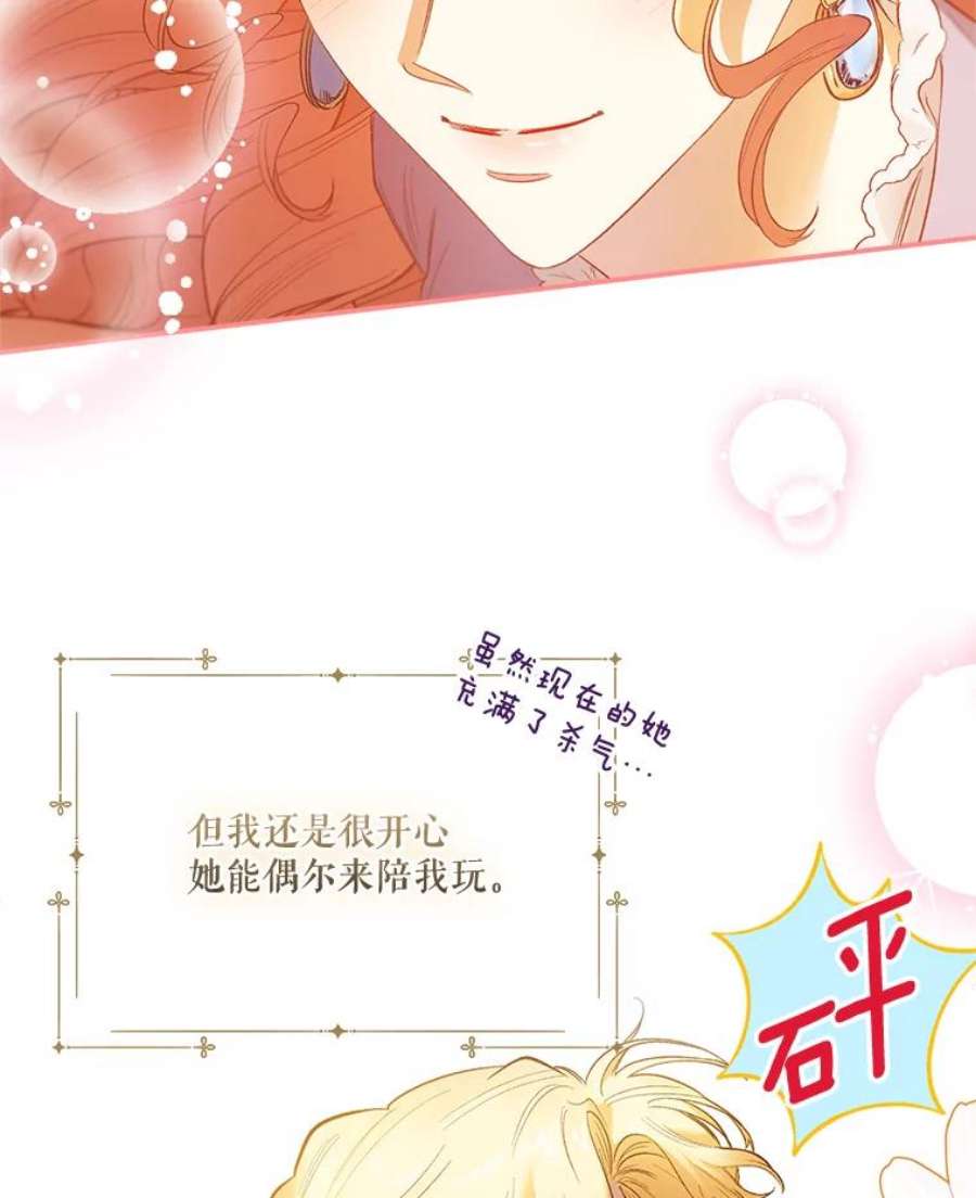 幸运还是不幸64.和塞西莉亚出去玩