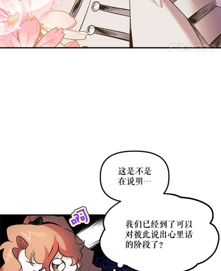 幸运还是不幸64.和塞西莉亚出去玩