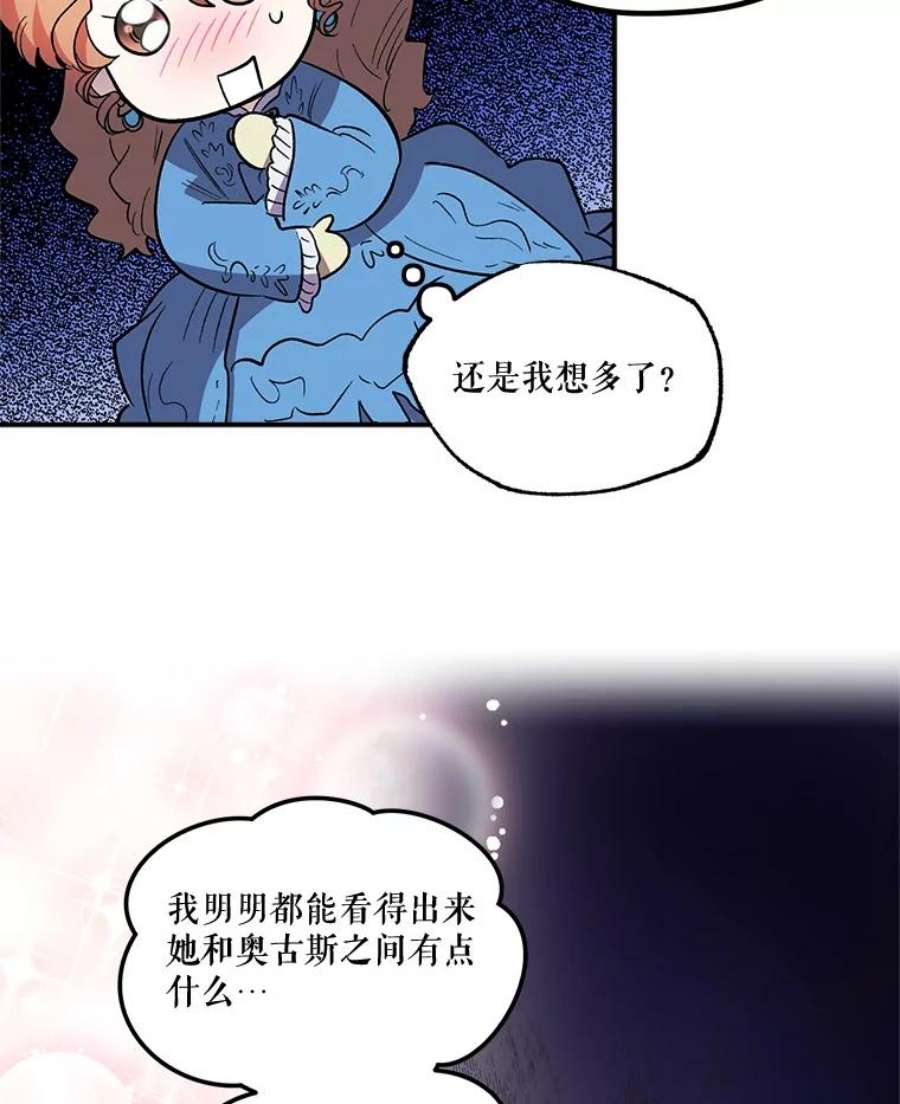 幸运还是不幸64.和塞西莉亚出去玩