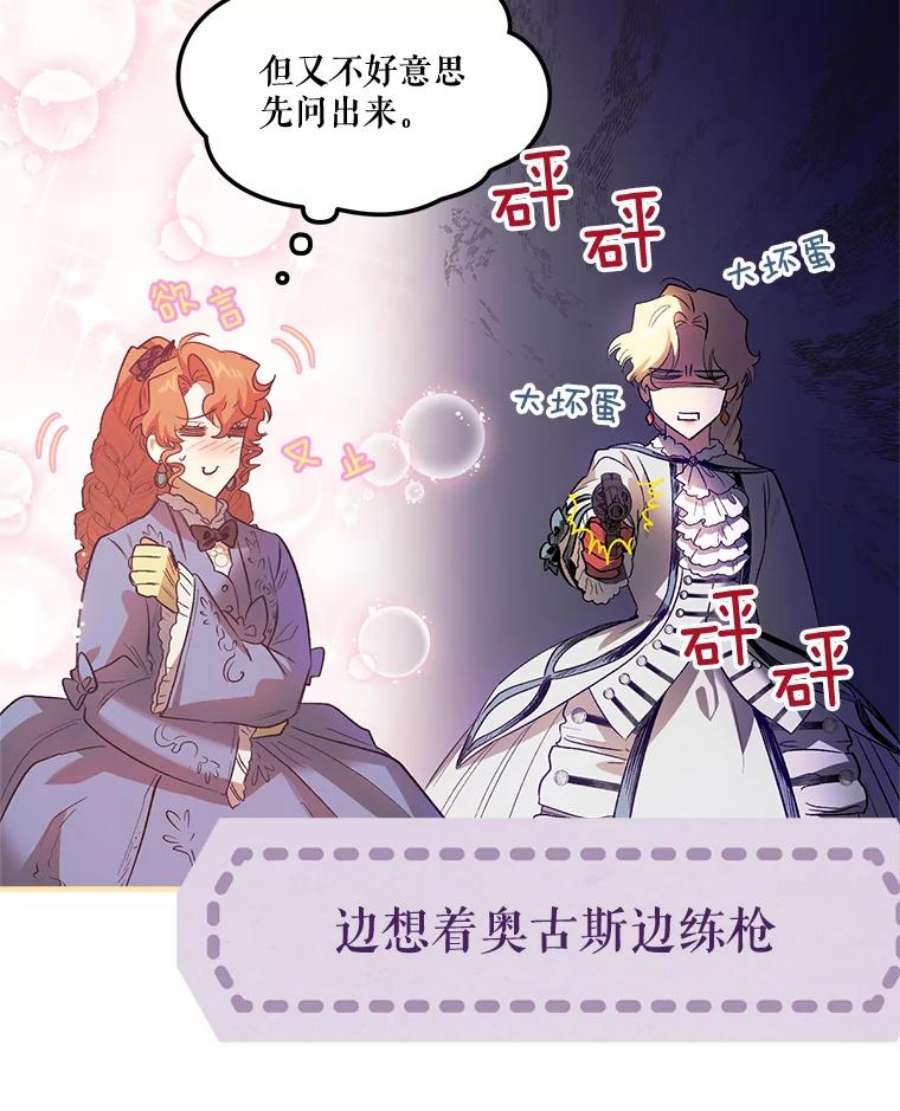 幸运还是不幸64.和塞西莉亚出去玩