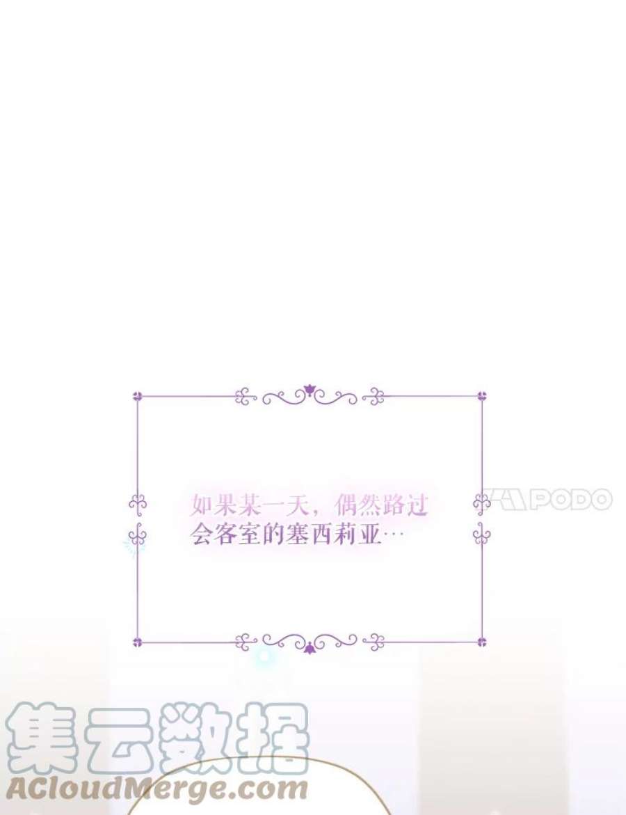 幸运还是不幸64.和塞西莉亚出去玩