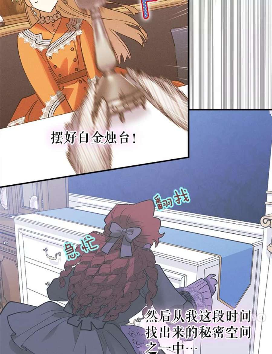 幸运还是不幸64.和塞西莉亚出去玩