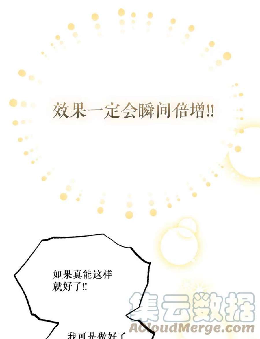 幸运还是不幸64.和塞西莉亚出去玩