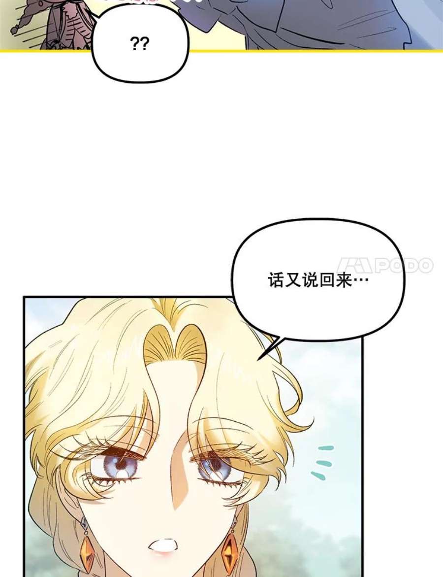 幸运还是不幸64.和塞西莉亚出去玩