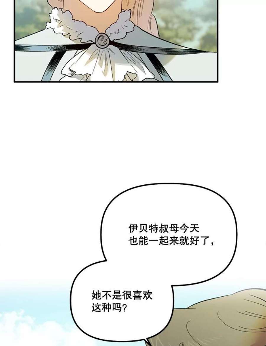 幸运还是不幸64.和塞西莉亚出去玩