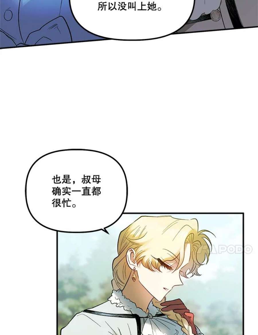 幸运还是不幸64.和塞西莉亚出去玩