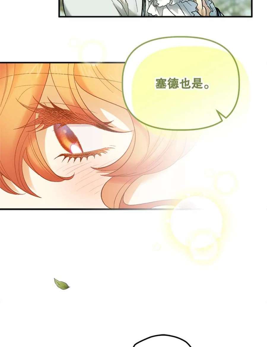 幸运还是不幸64.和塞西莉亚出去玩