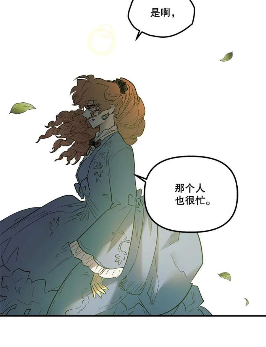 幸运还是不幸64.和塞西莉亚出去玩