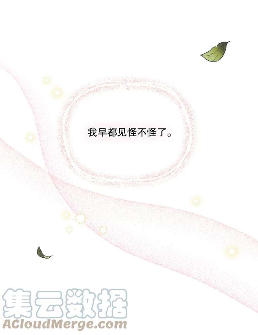 幸运还是不幸64.和塞西莉亚出去玩