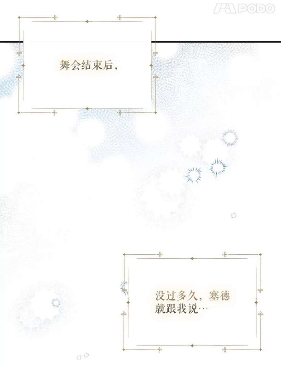 幸运还是不幸64.和塞西莉亚出去玩