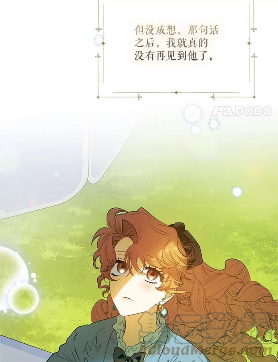 幸运还是不幸64.和塞西莉亚出去玩