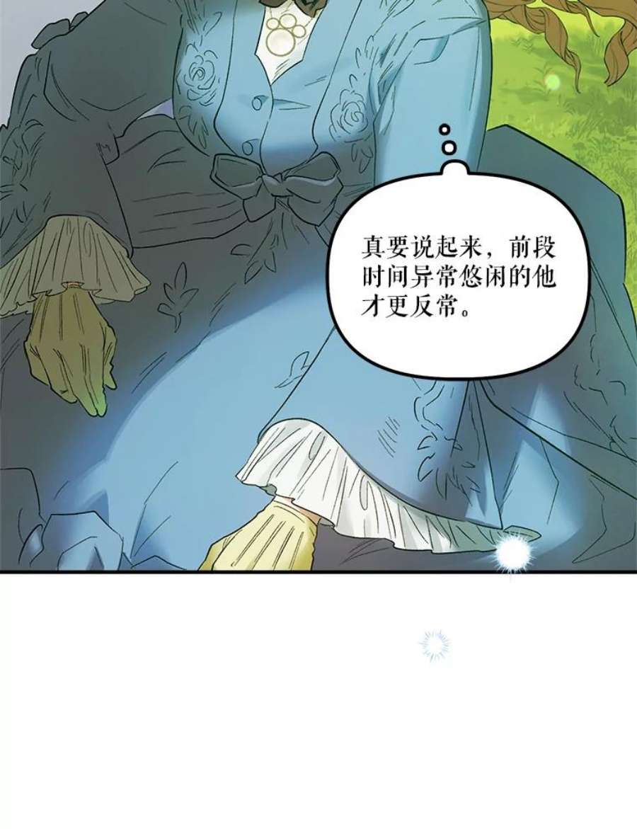 幸运还是不幸64.和塞西莉亚出去玩