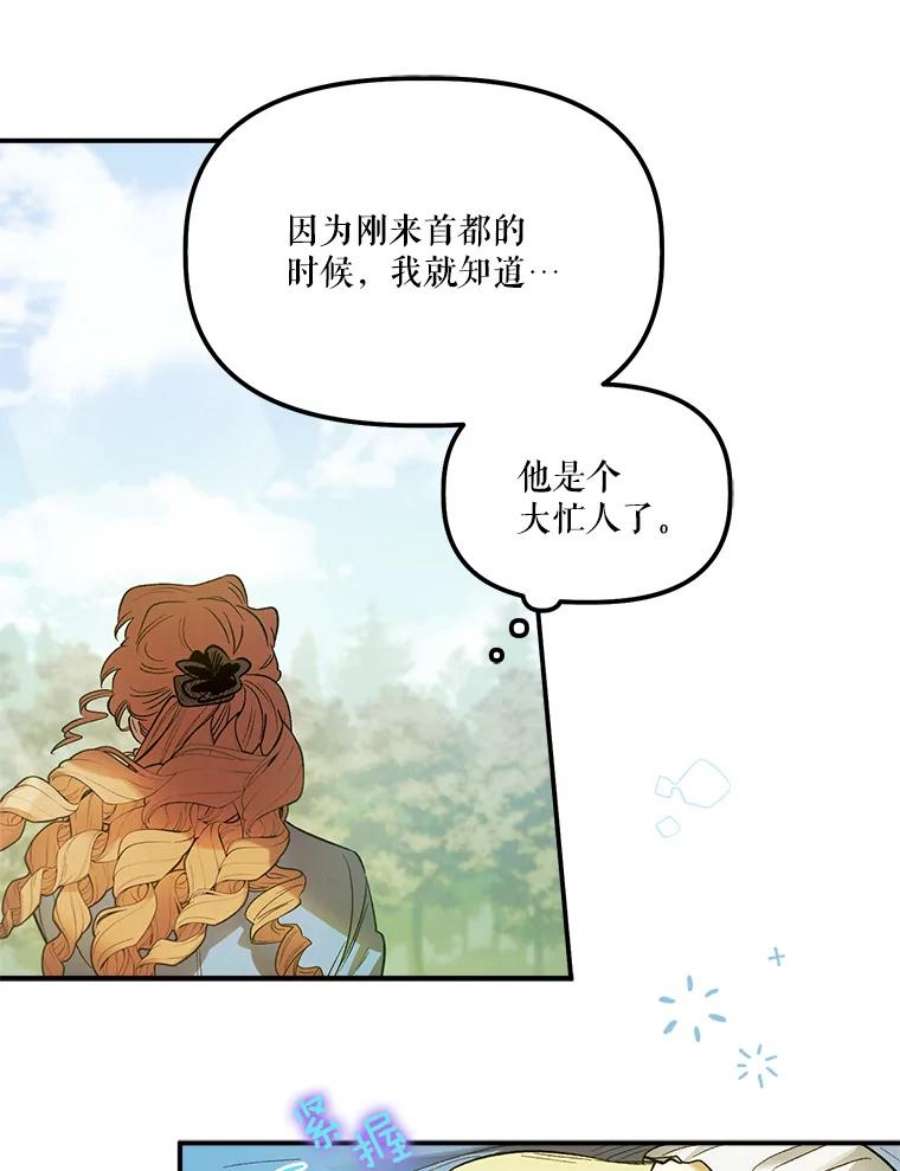 幸运还是不幸64.和塞西莉亚出去玩