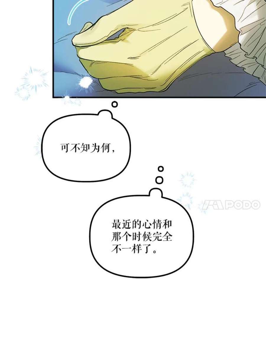 幸运还是不幸64.和塞西莉亚出去玩