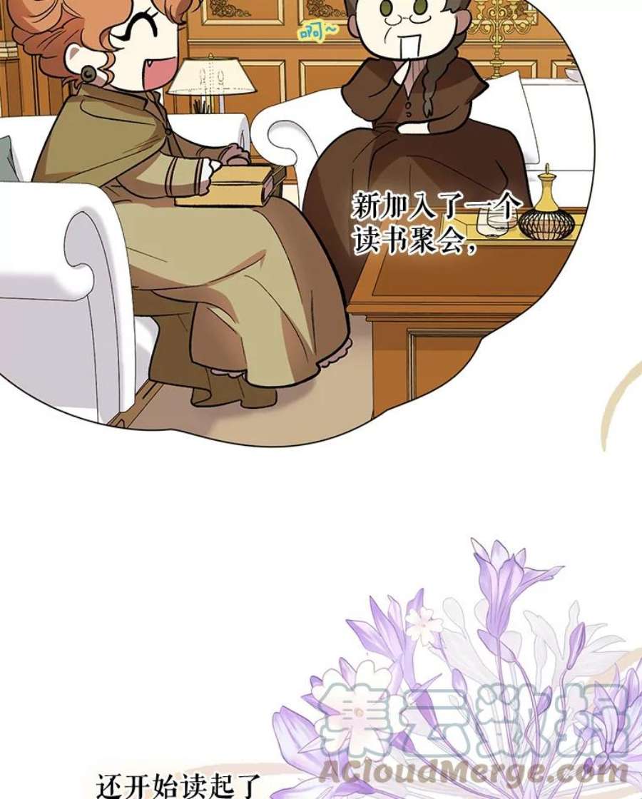 幸运还是不幸64.和塞西莉亚出去玩