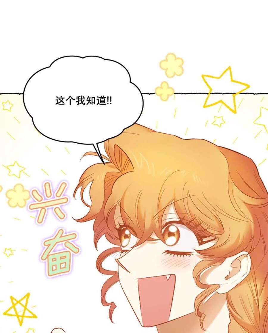 幸运还是不幸64.和塞西莉亚出去玩