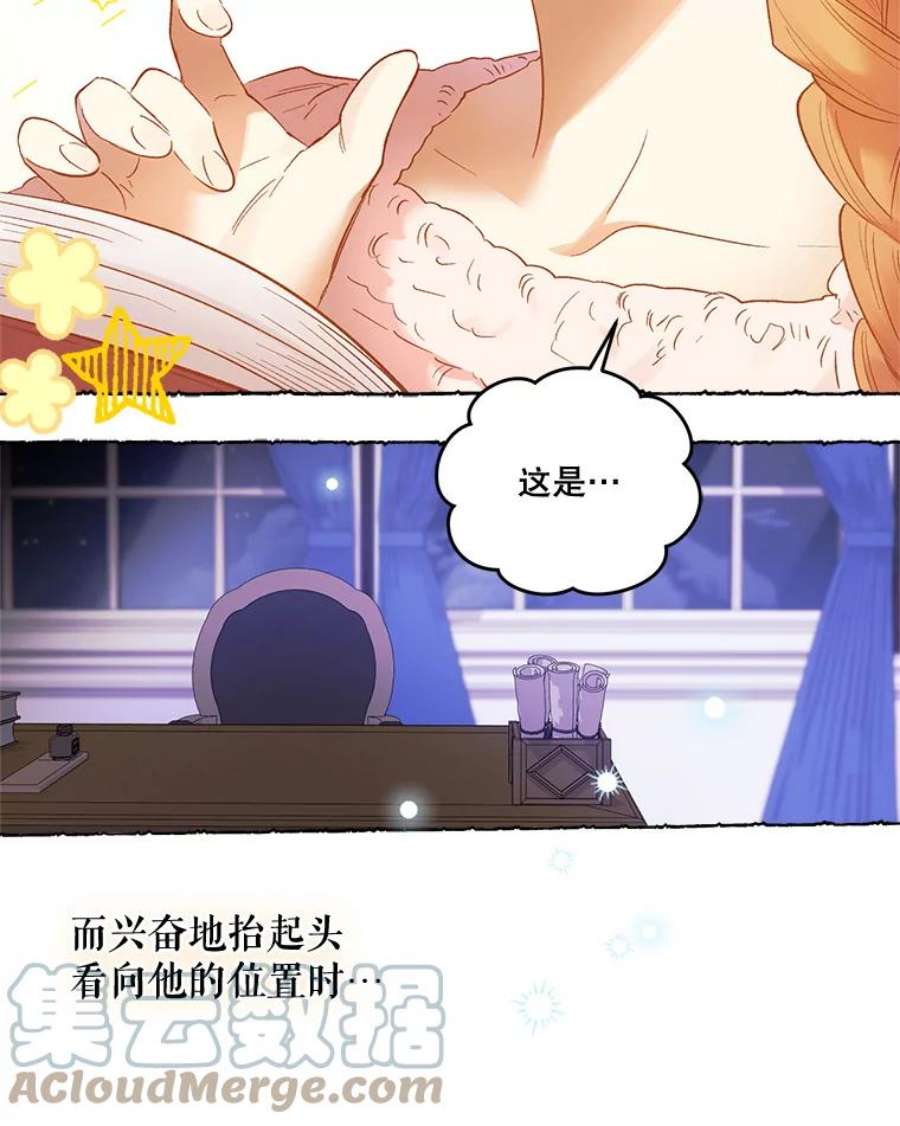 幸运还是不幸64.和塞西莉亚出去玩