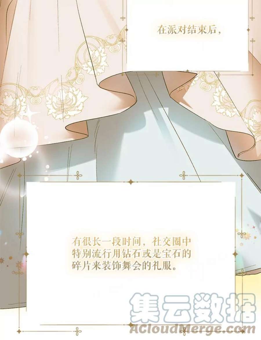 幸运还是不幸64.和塞西莉亚出去玩