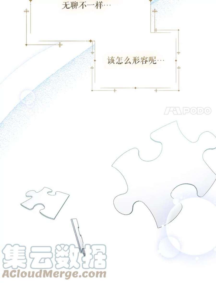 幸运还是不幸64.和塞西莉亚出去玩
