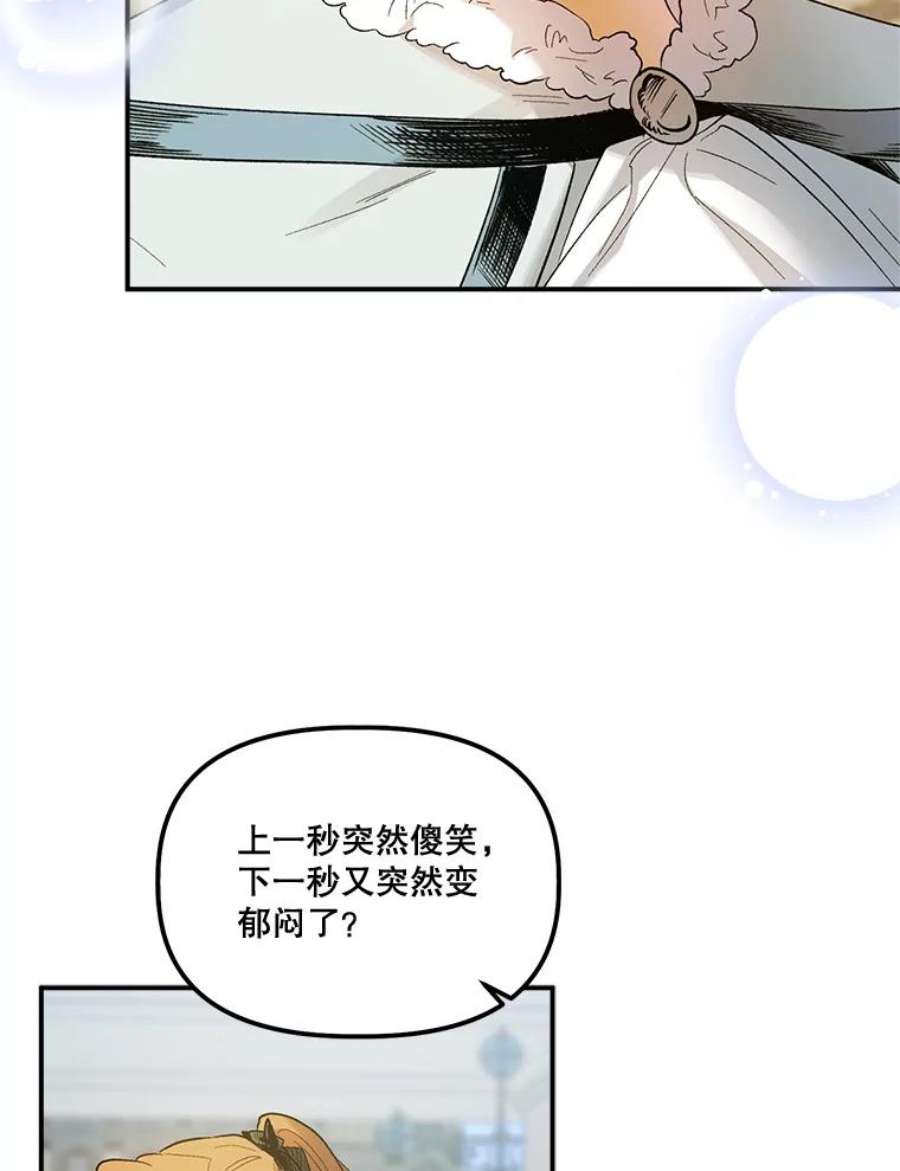 幸运还是不幸64.和塞西莉亚出去玩