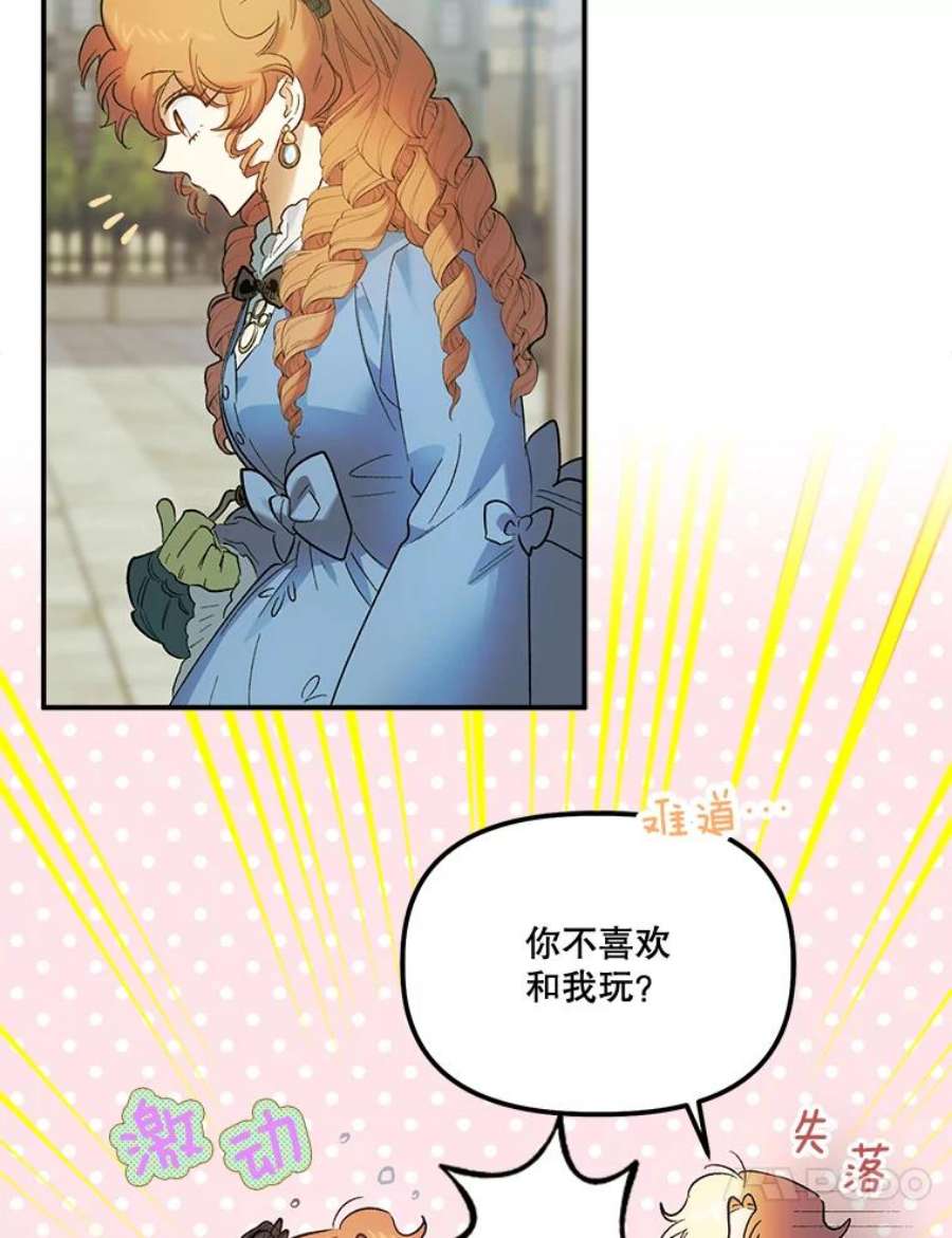 幸运还是不幸64.和塞西莉亚出去玩