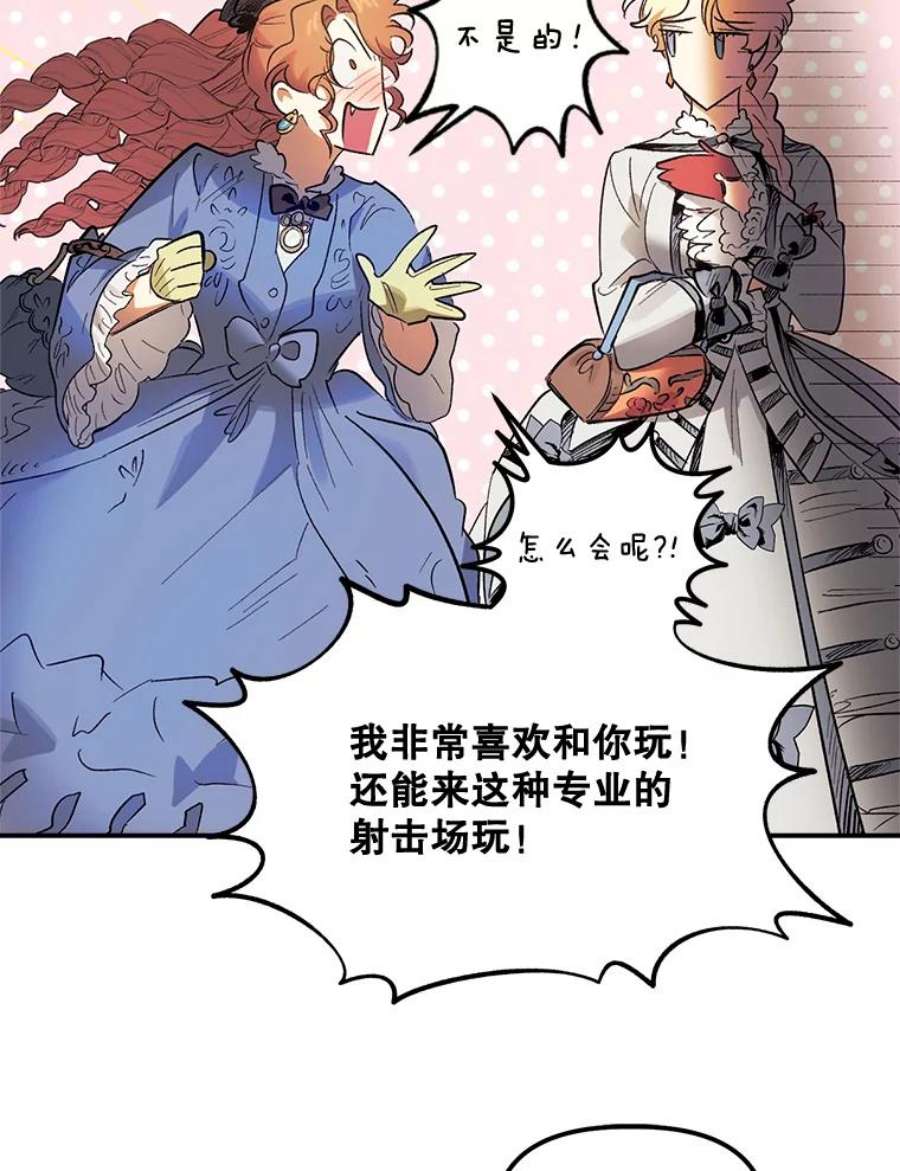 幸运还是不幸64.和塞西莉亚出去玩