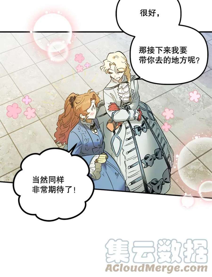 幸运还是不幸64.和塞西莉亚出去玩