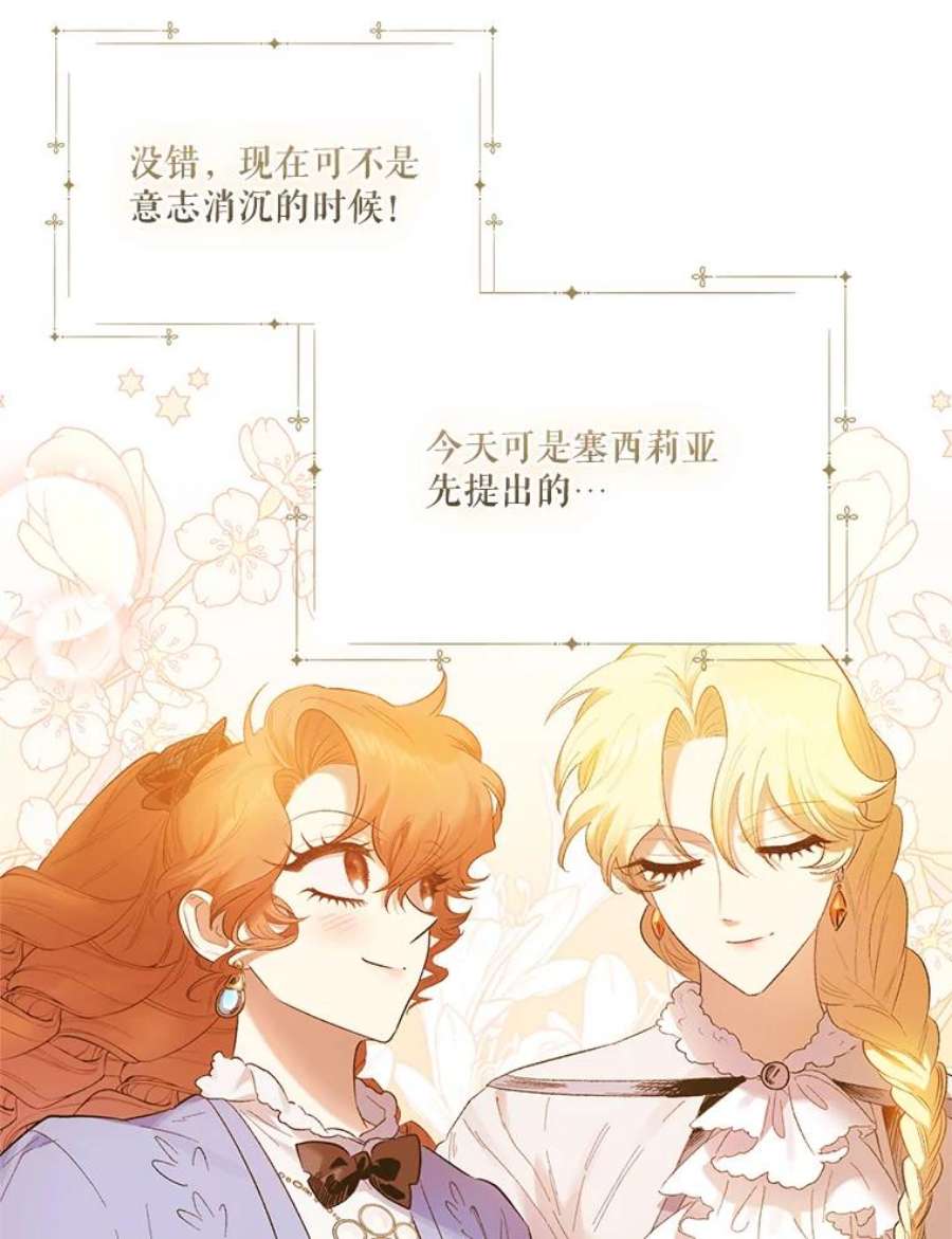 幸运还是不幸64.和塞西莉亚出去玩