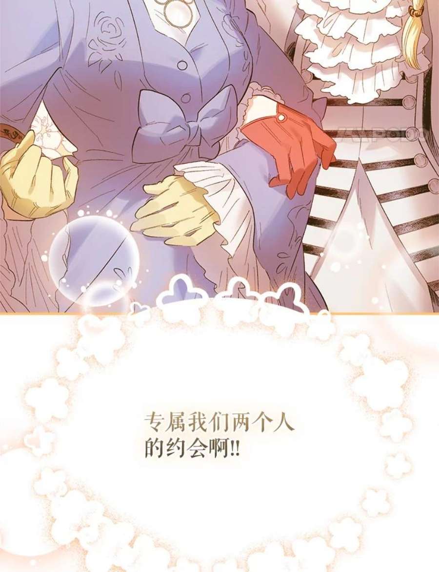幸运还是不幸64.和塞西莉亚出去玩