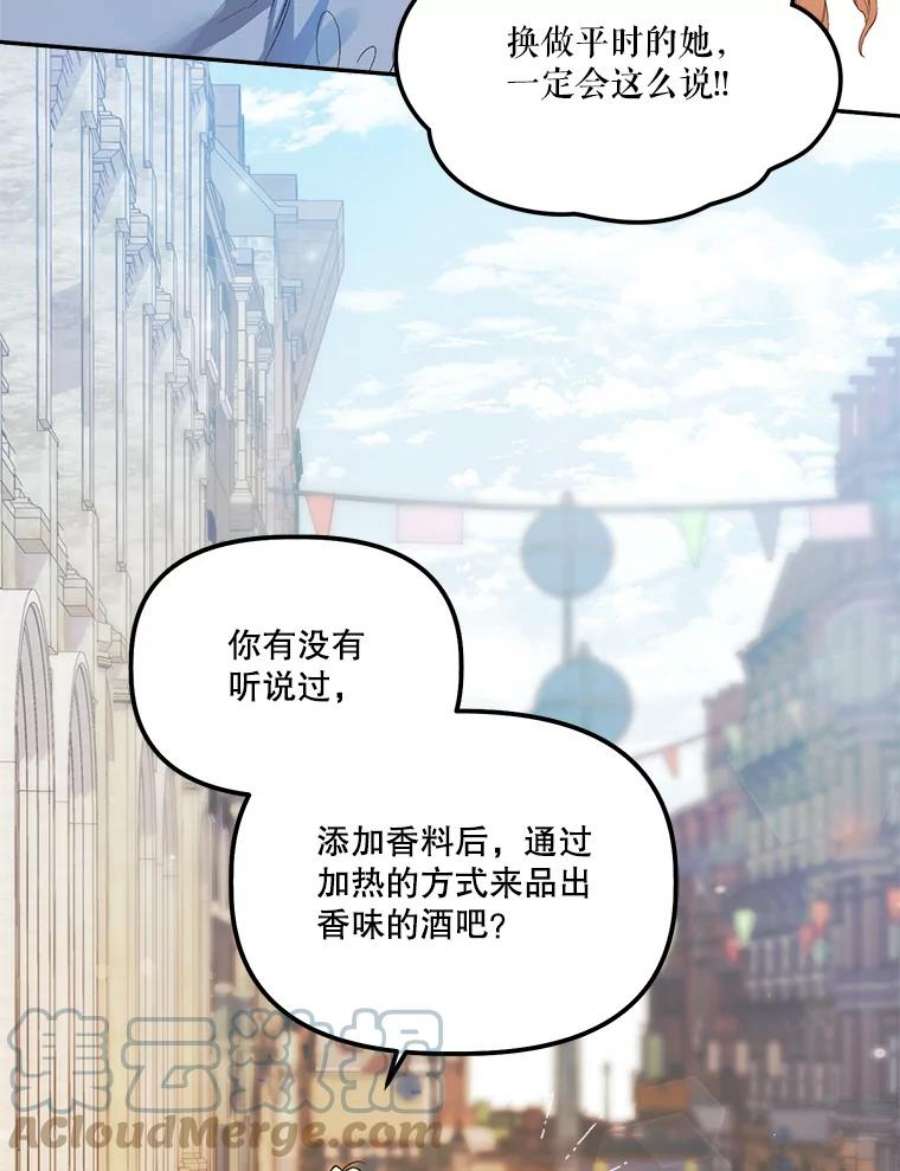 幸运还是不幸64.和塞西莉亚出去玩