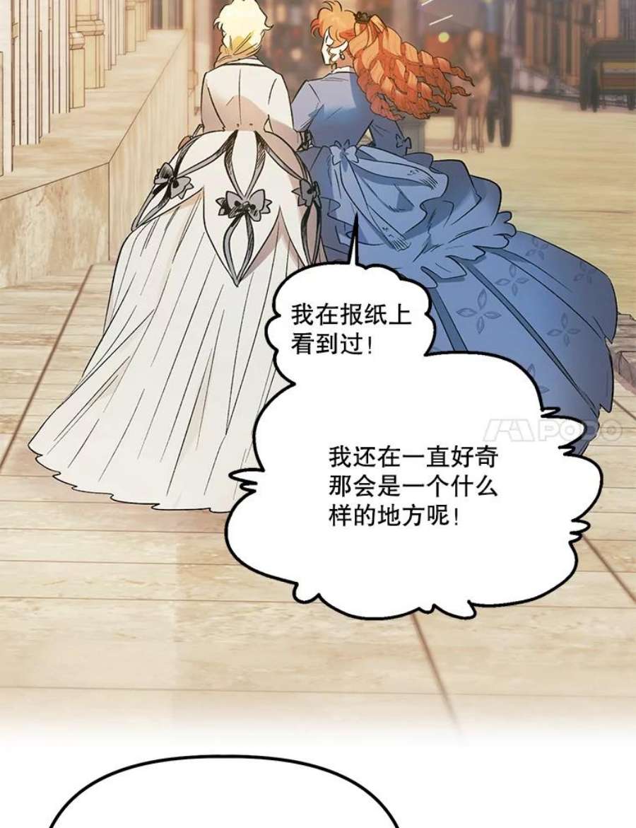 幸运还是不幸64.和塞西莉亚出去玩