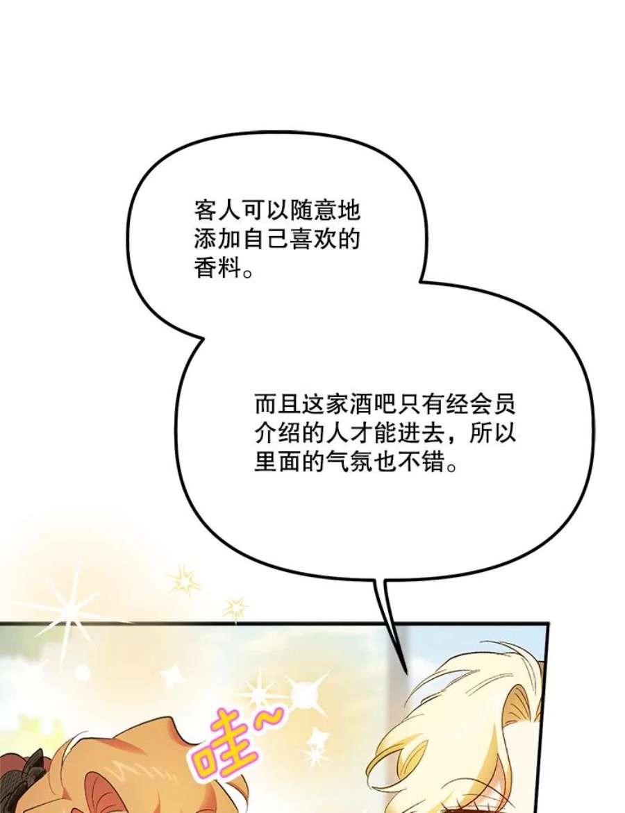 幸运还是不幸64.和塞西莉亚出去玩