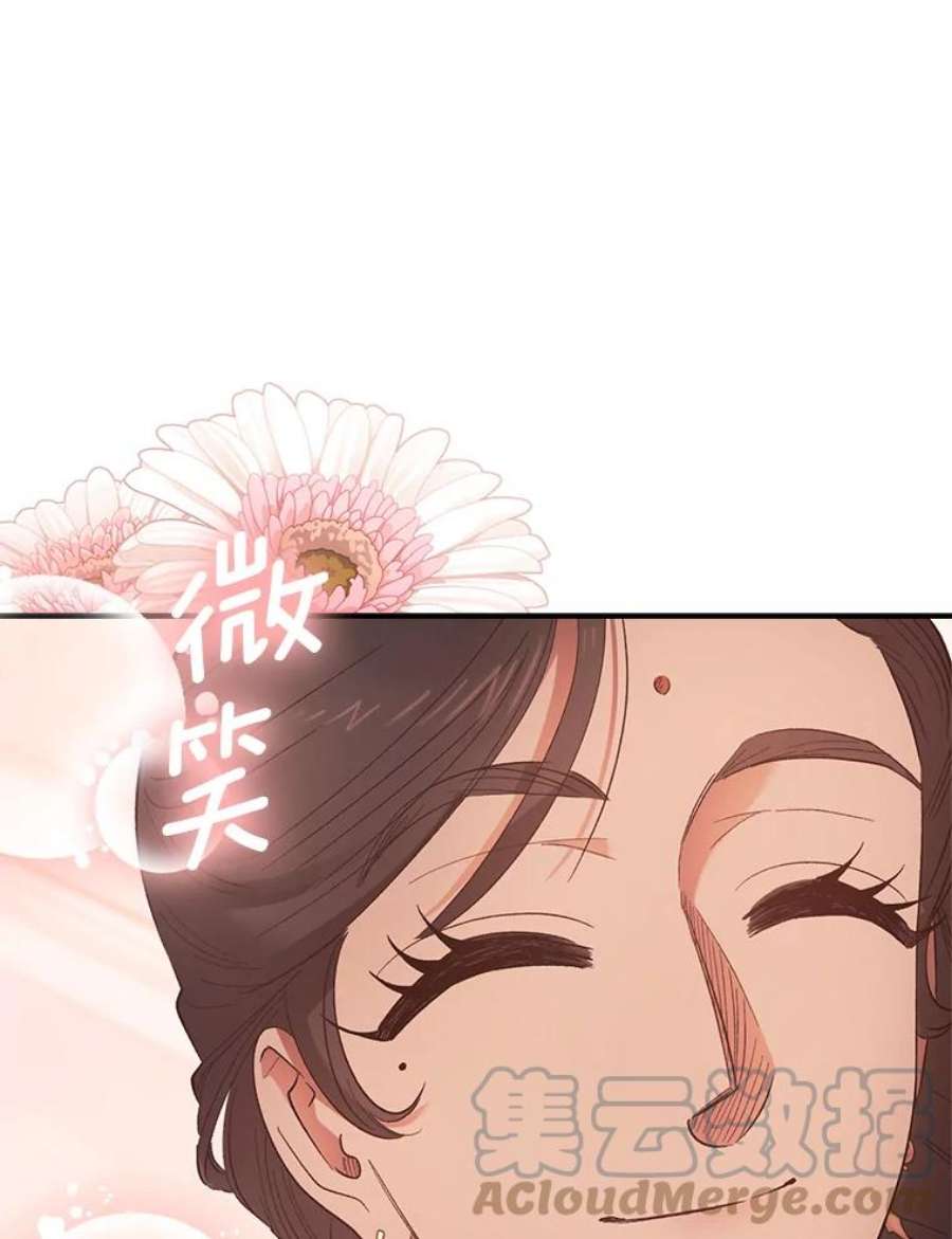 幸运还是不幸65.和塞西莉亚出去玩（2）