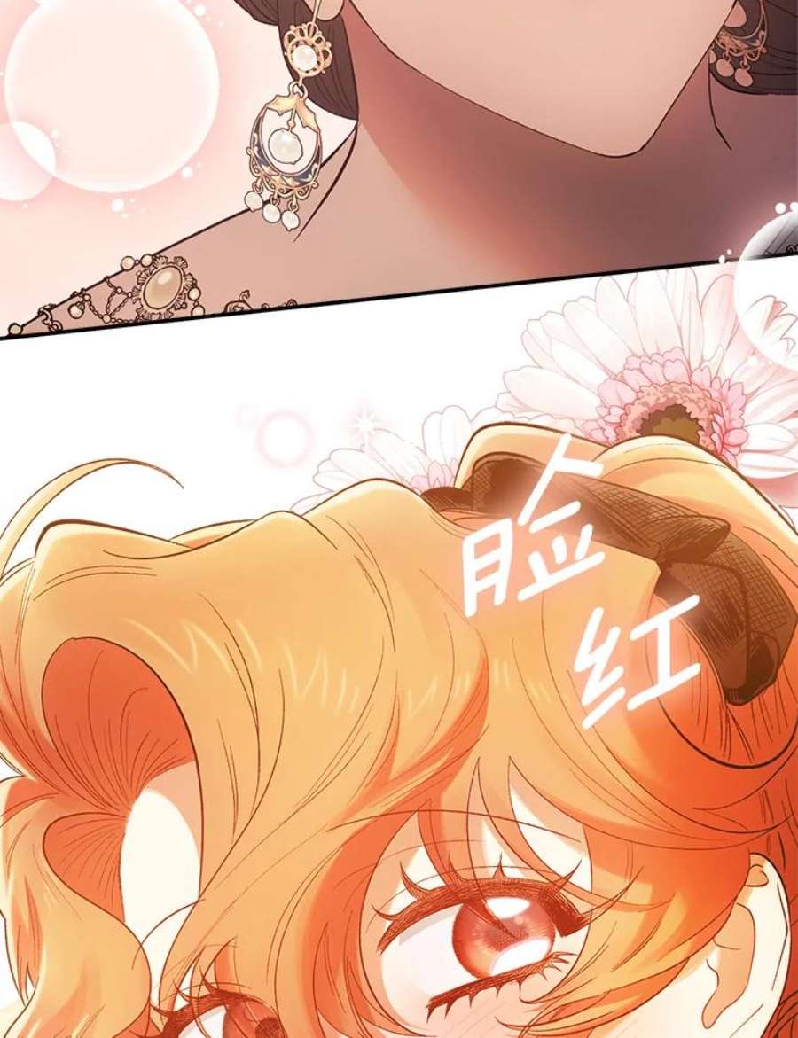 幸运还是不幸65.和塞西莉亚出去玩（2）