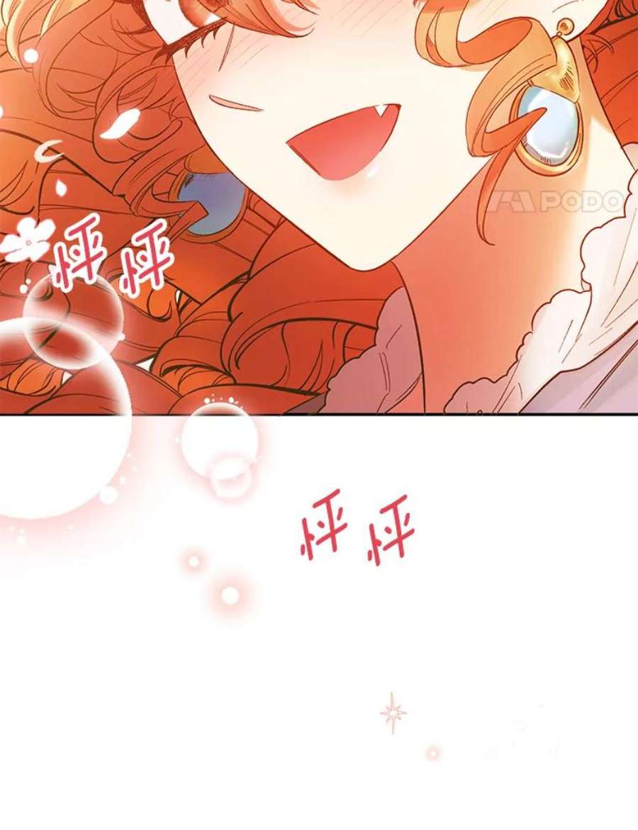 幸运还是不幸65.和塞西莉亚出去玩（2）