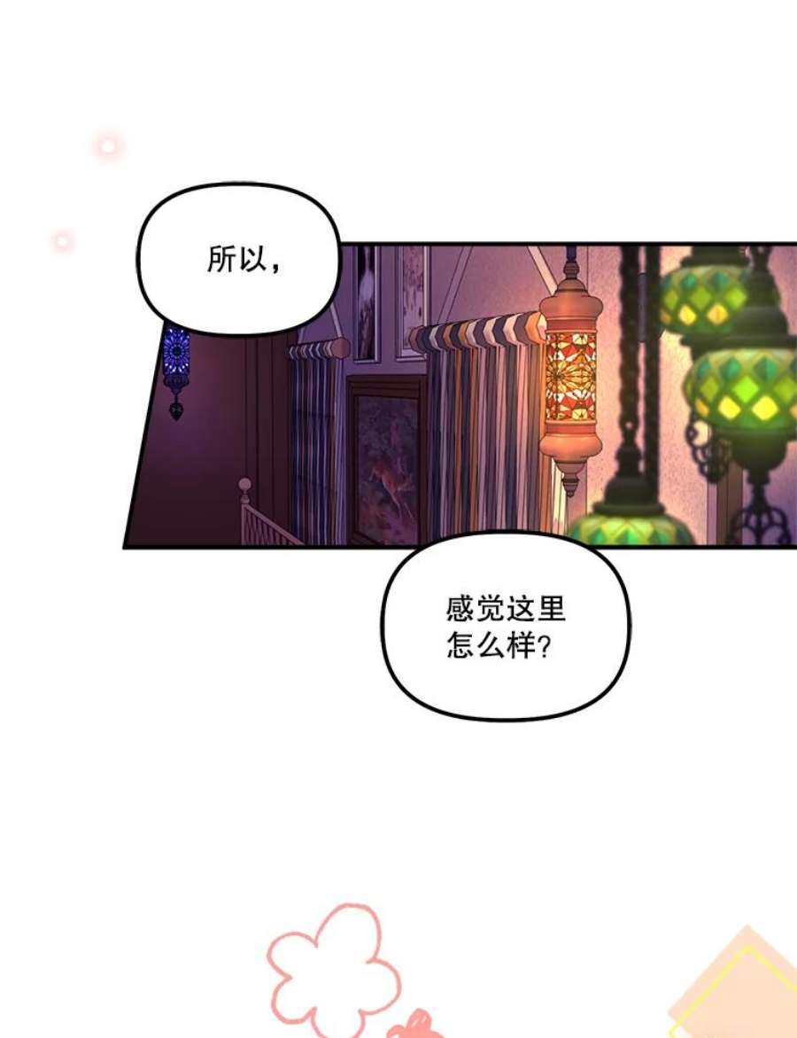 幸运还是不幸65.和塞西莉亚出去玩（2）