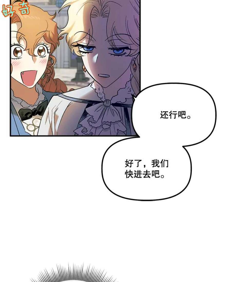幸运还是不幸65.和塞西莉亚出去玩（2）