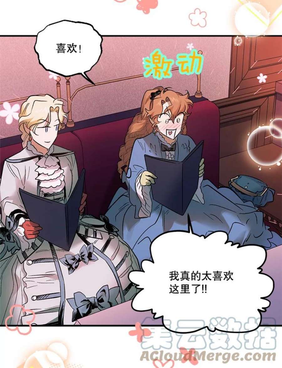 幸运还是不幸65.和塞西莉亚出去玩（2）