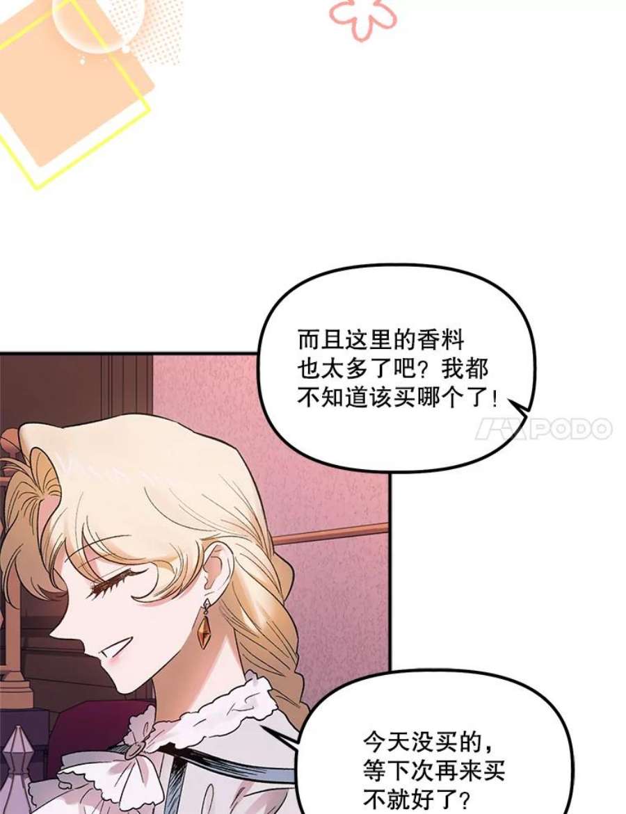 幸运还是不幸65.和塞西莉亚出去玩（2）