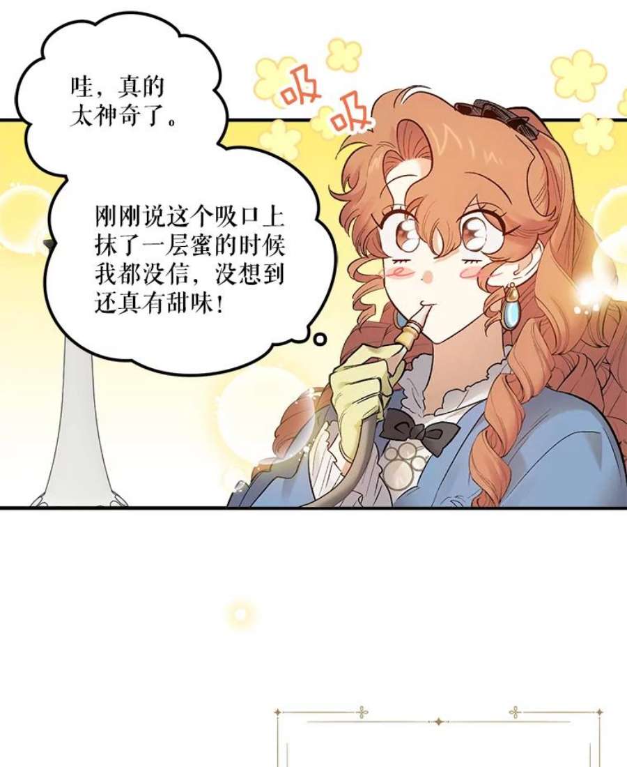 幸运还是不幸65.和塞西莉亚出去玩（2）